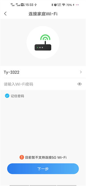 智汇家app下载安装手机版