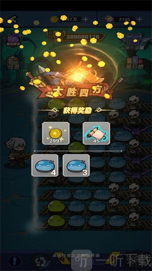 暗金之旅游戏下载