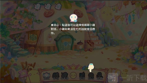 呆毛鸡养成日记下载安装