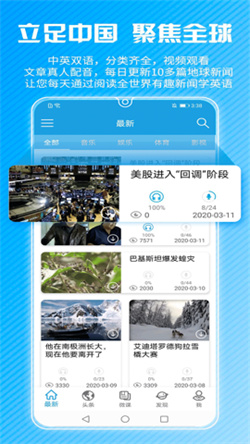 CNN英语软件下载中文版