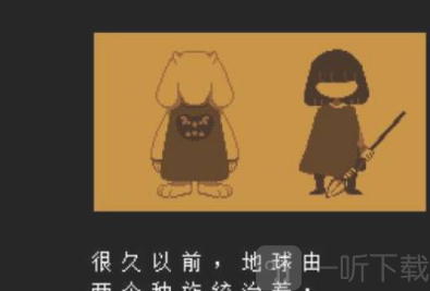 传说之下中文免费版下载