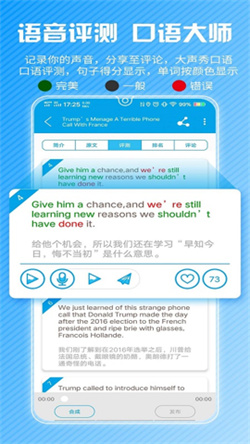 CNN英语软件下载中文版
