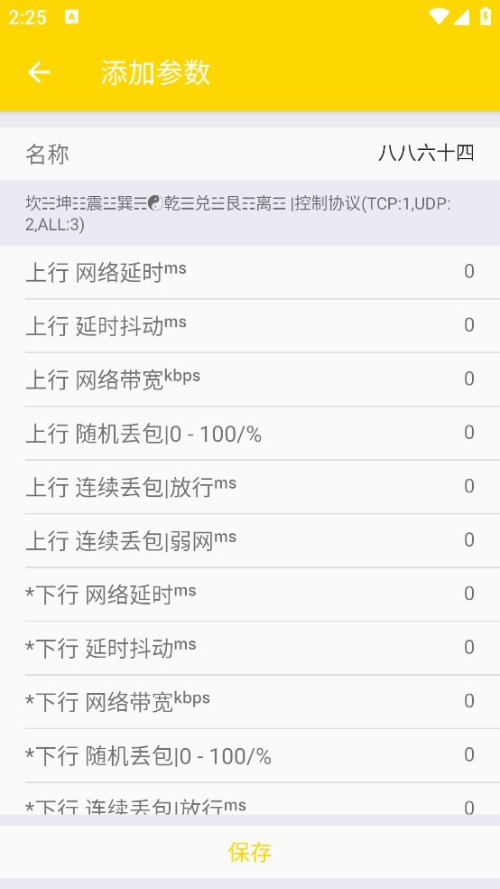 QNET黄金弱网最新版下载