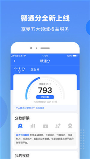 江西政务服务网app下载