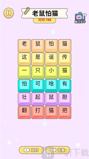 一起说沙威玛手游下载