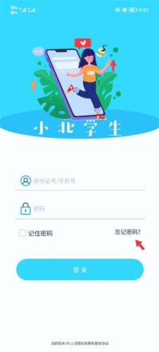 小北同学app最新版下载