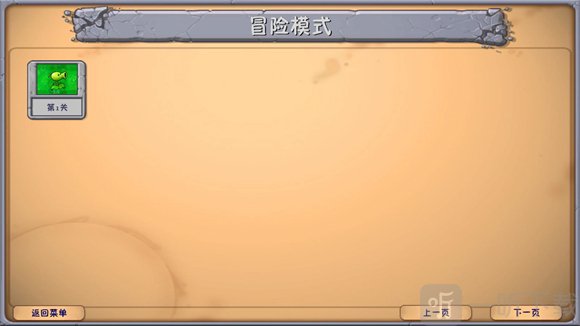 植物大战僵尸融合版下载免费安装