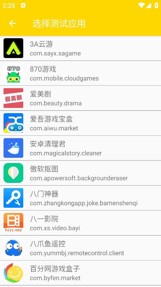 QNET黄金弱网最新版下载
