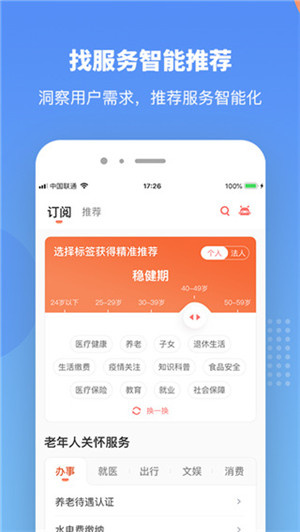 江西政务服务网app下载