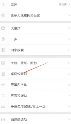 锤子桌面提取版9.0下载