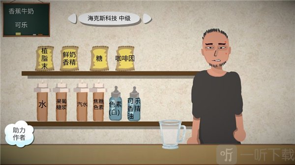 一勺三花淡奶游戏手机版下载安装