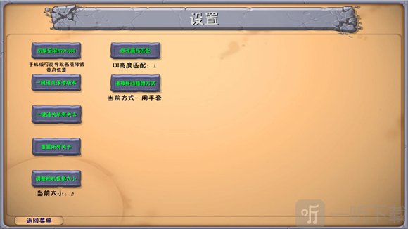 植物大战僵尸融合版下载免费安装
