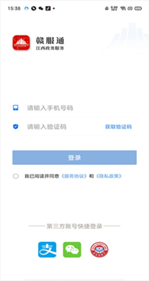江西政务服务网app下载