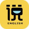 慧说英语极速版app下载