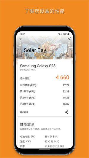 3dmark压力测试免费版下载