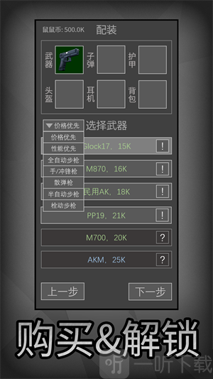 鼠鼠模拟器摸金下载