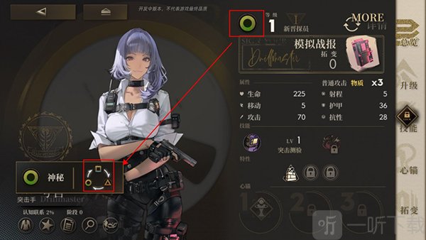 异象回声手机版游戏下载