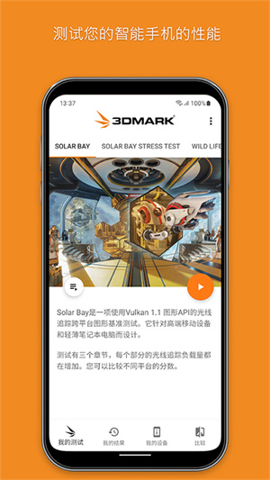 3dmark压力测试免费版下载
