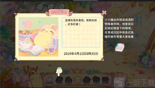 呆毛鸡养成日记下载安装