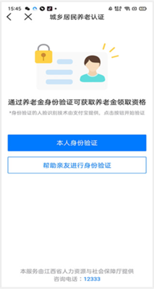 江西政务服务网app下载