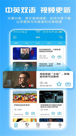 CNN英语软件下载中文版
