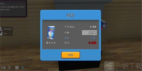 tcg卡牌商店模拟器mod免费下载