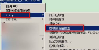 传说之下中文免费版下载