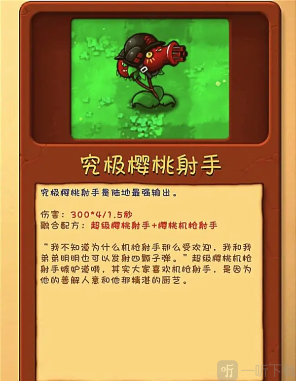 植物大战僵尸融合版下载免费安装