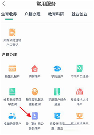 秦务员app下载2024最新版
