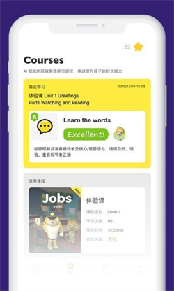 慧说英语极速版app下载