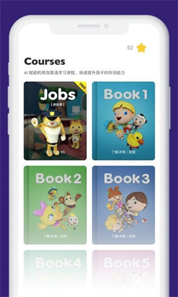慧说英语极速版app下载
