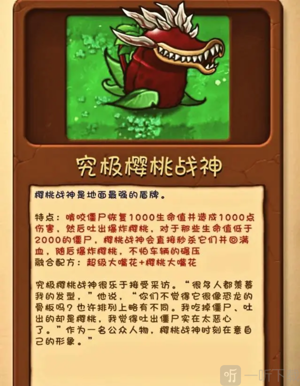 植物大战僵尸融合版下载免费安装