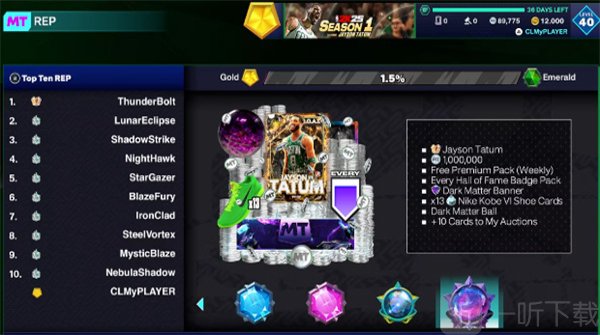 NBA2K25梦幻球队游戏