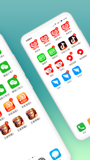 微双开分身app免费下载去除广告版