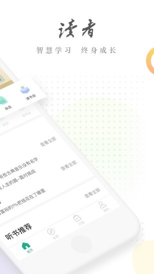 读者蜂巢app最新版下载