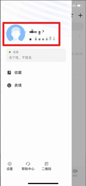 如流app下载