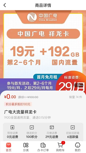 凯兴商城专业版手机下载