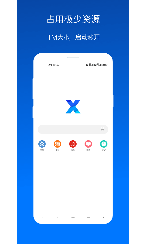 x浏览器x5内核版本下载