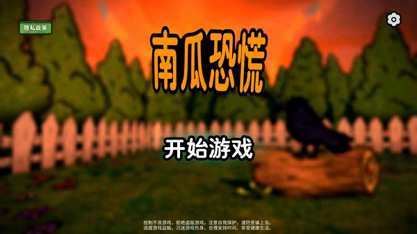 南瓜恐慌中文版下载