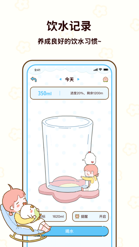 减脂食谱app免费版下载