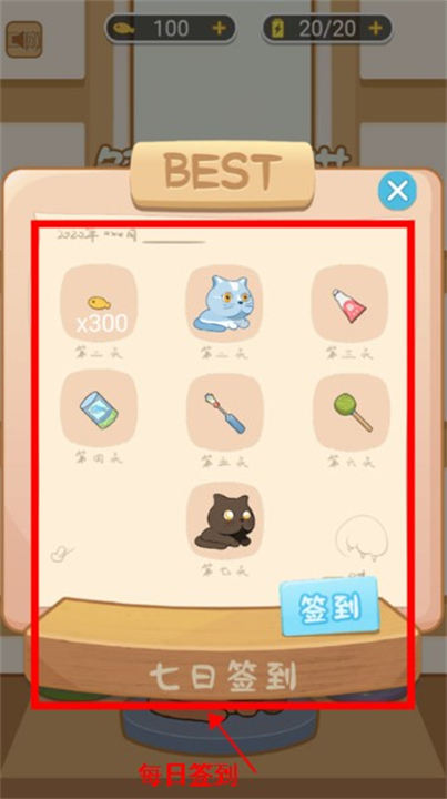 解救小猫手游免费版下载