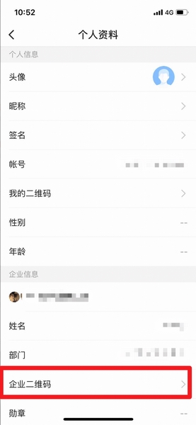 如流app下载