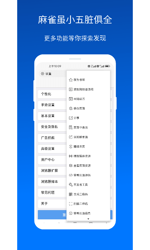 x浏览器x5内核版本下载
