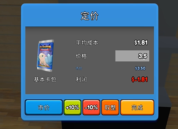 TCG卡牌商店模拟器手机版下载安装
