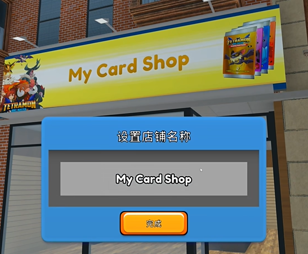 TCG卡牌商店模拟器手机版下载安装
