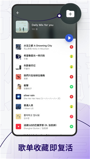 发条音乐app下载安卓
