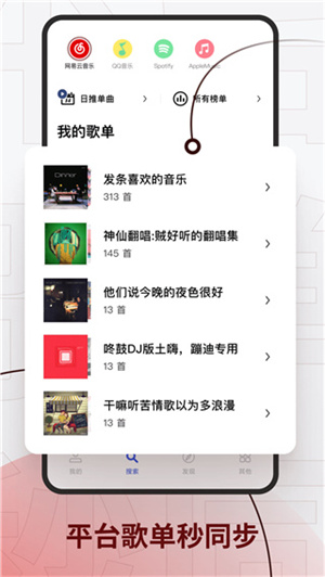 发条音乐app下载安卓