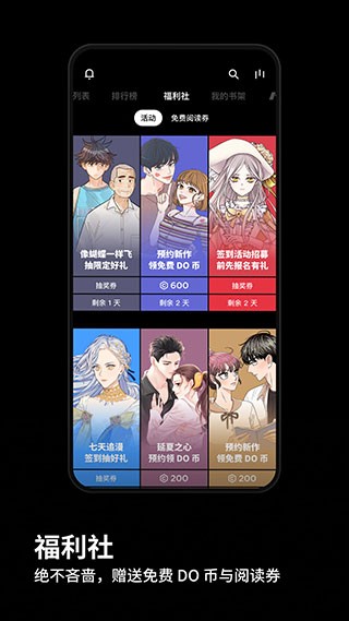 PODO漫画平台2024最新版免费版下载