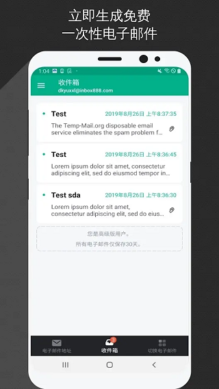 无限邮箱中文版2024最新版免费下载