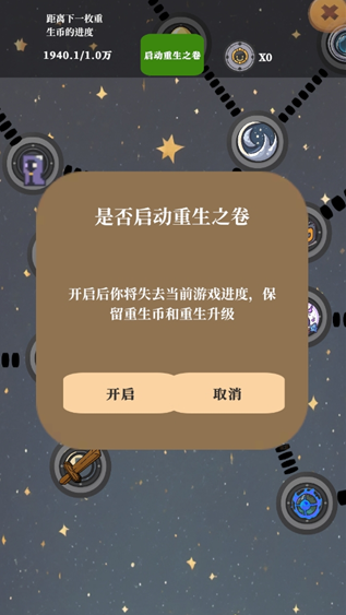 放置史莱姆手游下载